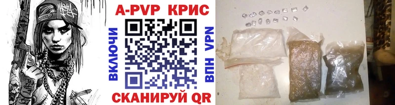 APVP СК КРИС  гидра вход  Ставрополь 