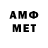 Метамфетамин мет hyudonut nitnoi