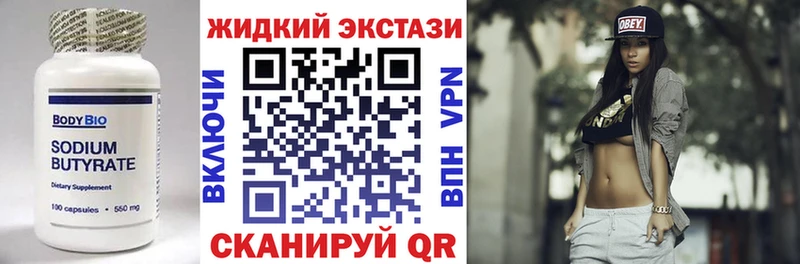 Бутират оксана  где купить наркотик  Ставрополь 