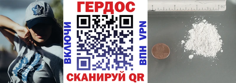 ГЕРОИН герыч  что такое наркотик  Ставрополь 