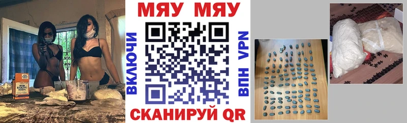 Меф мяу мяу  где купить наркотик  Ставрополь 