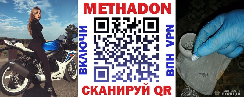 Метадон мёд  Ставрополь 